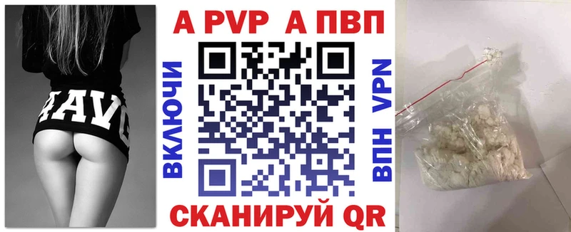 A PVP Crystall  хочу   Феодосия 