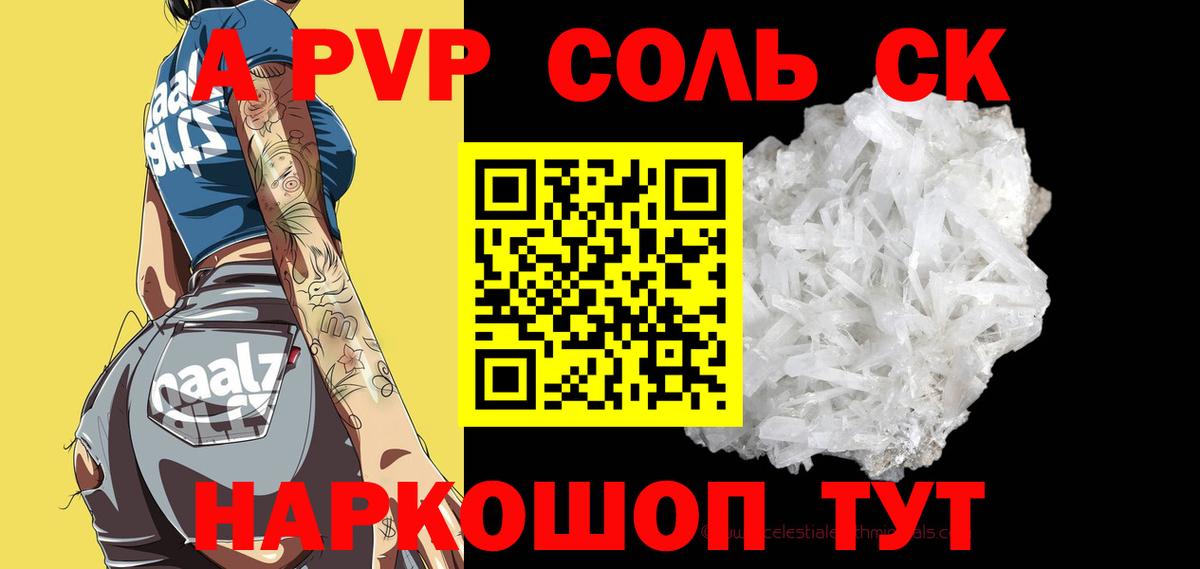Феодосия  Alpha-PVP мука  Вход с VPN  A-PVP мука 