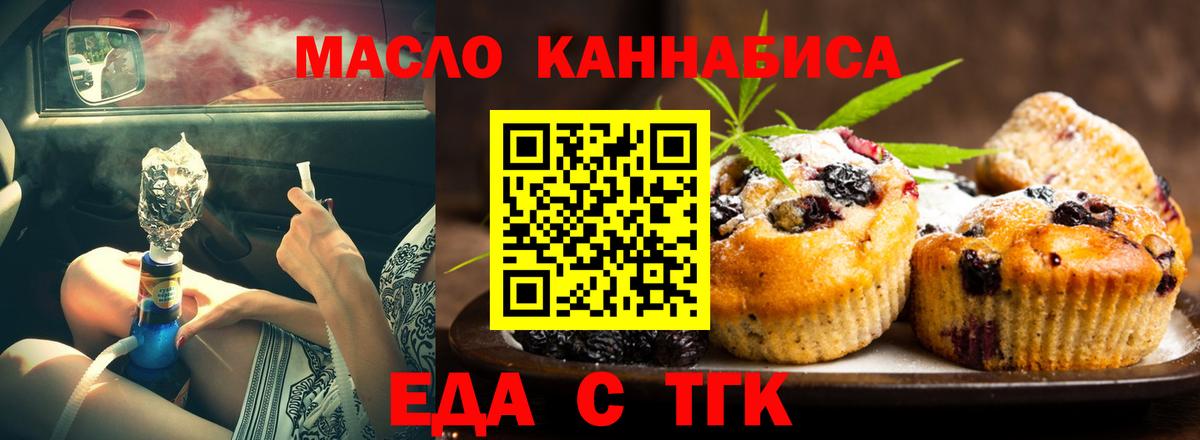 Cannafood марихуана  Вход с VPN  Феодосия 