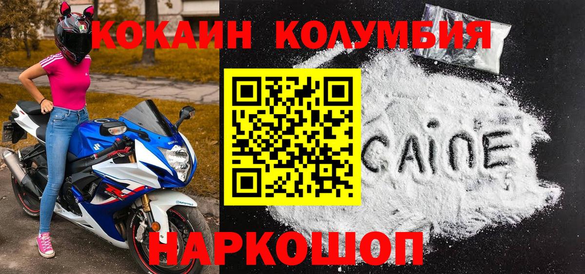 КОКАИН  COCAIN 99%  Вход с VPN  Феодосия 