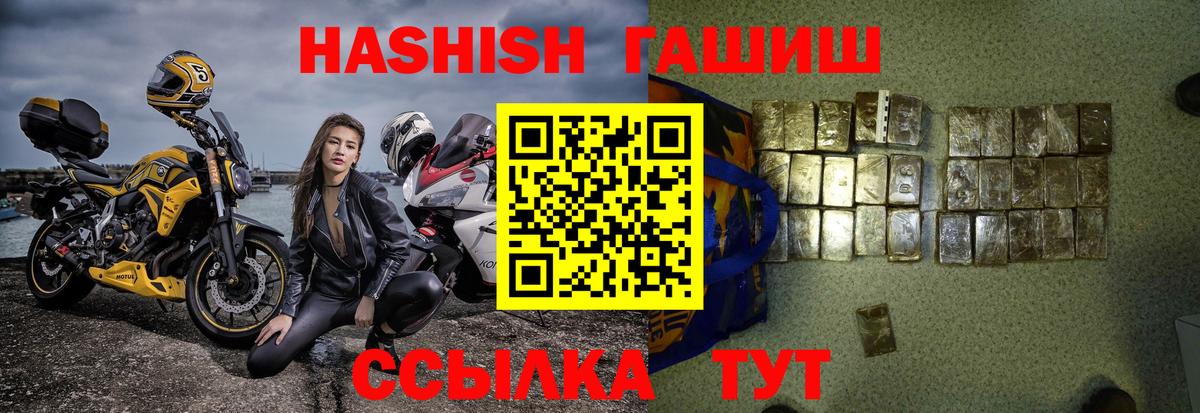 Гашиш хэш  Гашиш VHQ  ГАШ  Вход с VPN  Феодосия 