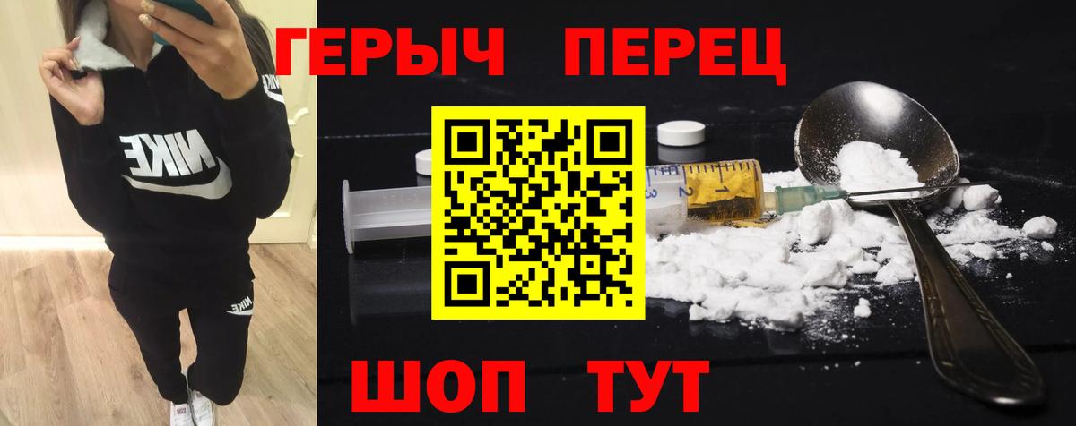 ГЕРОИН афганец  Вход с VPN  Героин  Феодосия 