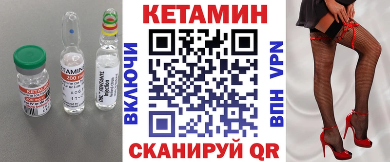 КЕТАМИН VHQ  Феодосия 