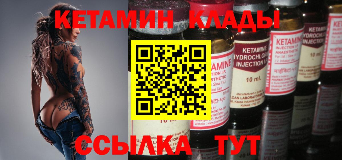 КЕТАМИН ketamine  Кетамин VHQ  Вход с VPN  Феодосия 