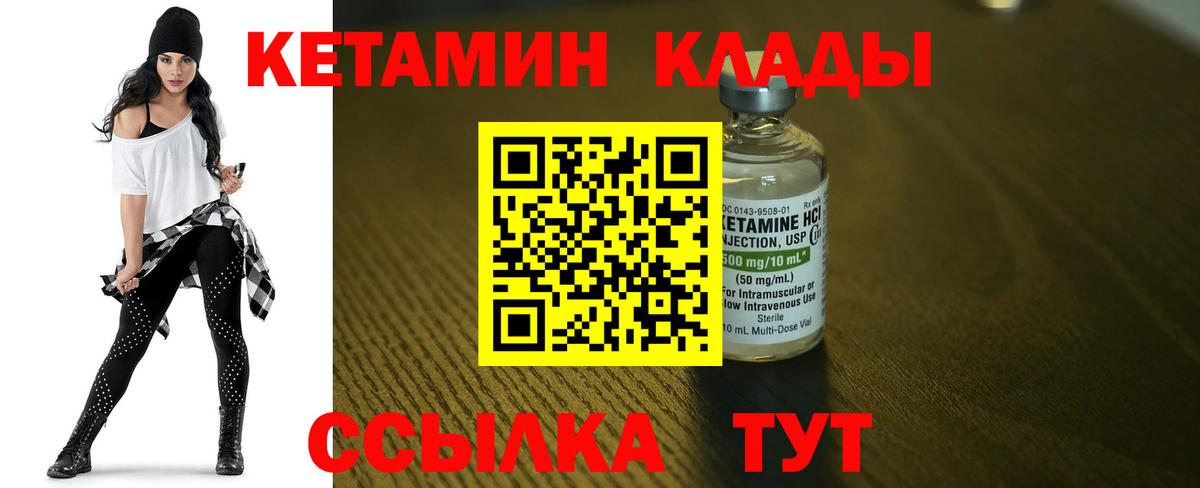 Кетамин ketamine Феодосия
