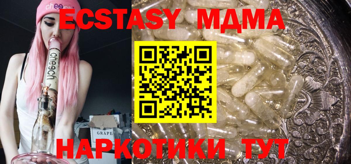 MDMA  Вход с VPN  Феодосия  МДМА VHQ  МДМА кристаллы 