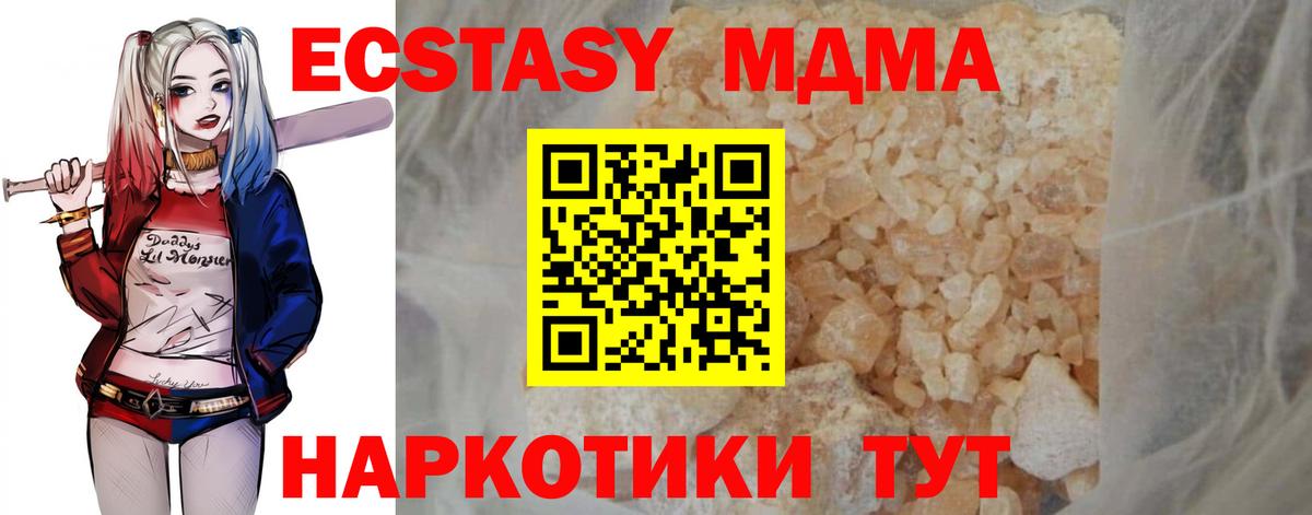 МДМА crystal Феодосия
