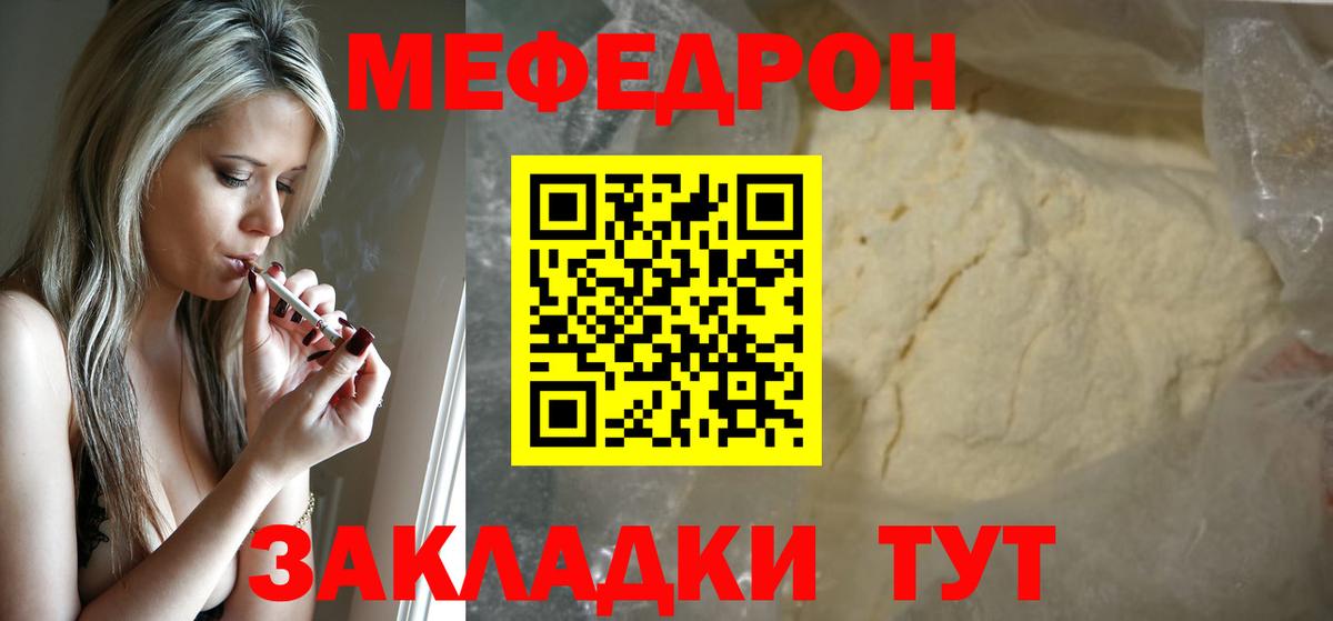 МЕФ мука Феодосия