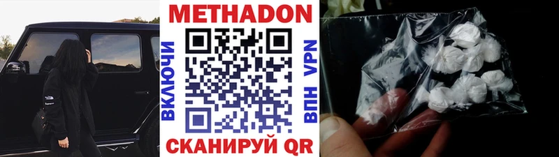 МЕТАДОН methadone  Феодосия 