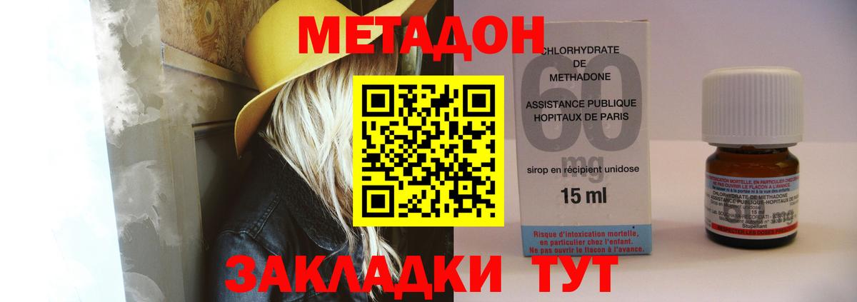 Феодосия  Метадон белоснежный  Вход с VPN  Метадон VHQ 