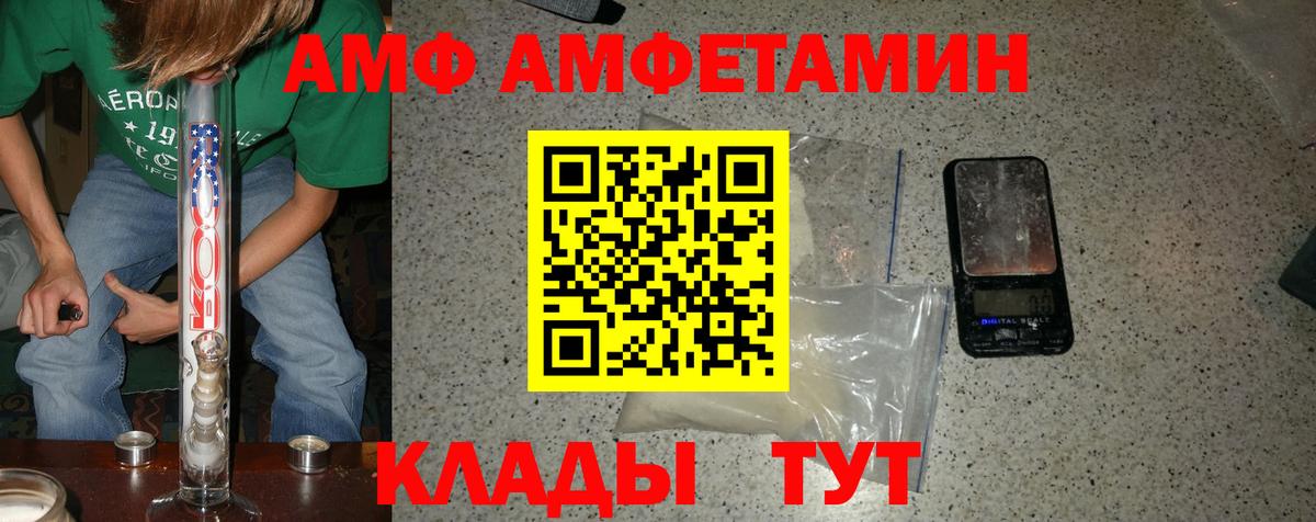 Метамфетамин пудра Феодосия