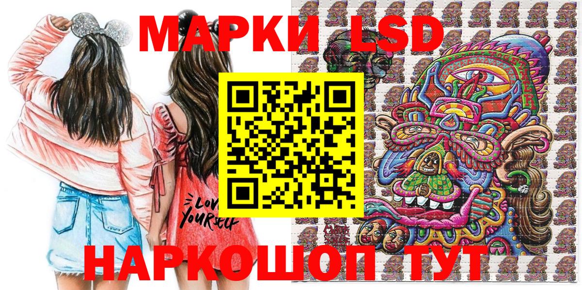 Марки 25I-NBOMe 1,5мг  Марки 25I-NBOMe 1,5мг  Феодосия  Вход с VPN 