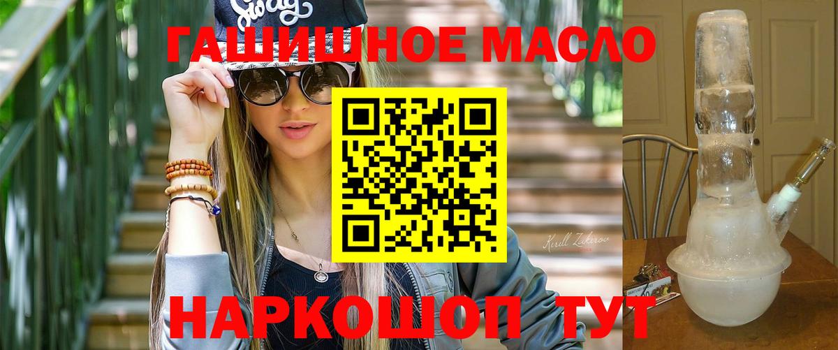 ТГК гашишное масло  Вход с VPN  Феодосия 