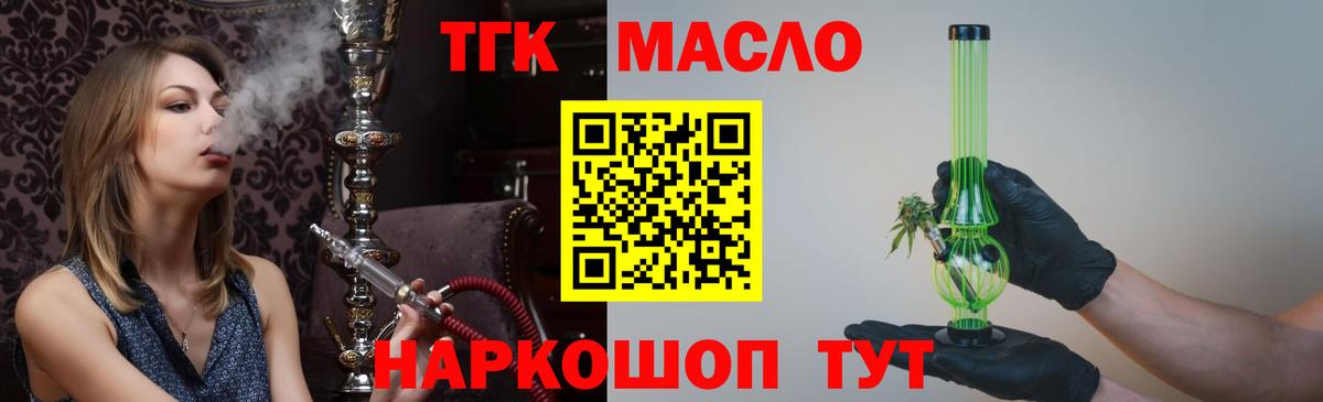 Дистиллят ТГК Wax Феодосия