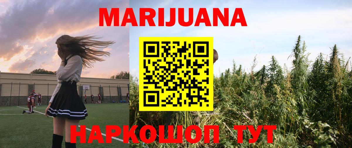 Канабис Ganja  Канабис конопля  Феодосия  Вход с VPN 
